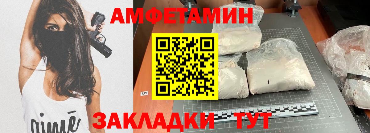 АМФЕТАМИН 97% Краснодар