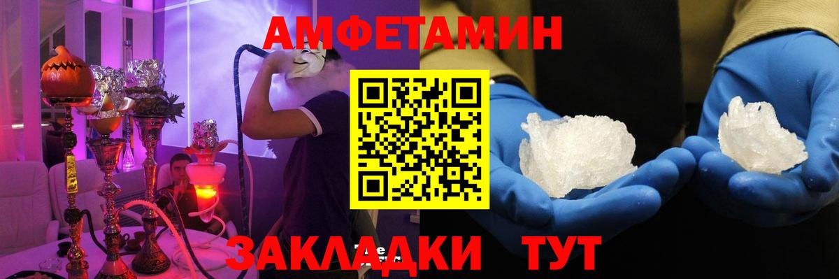 АМФ Premium  Вход с VPN  МЕГА как войти  Краснодар  АМФЕТАМИН 