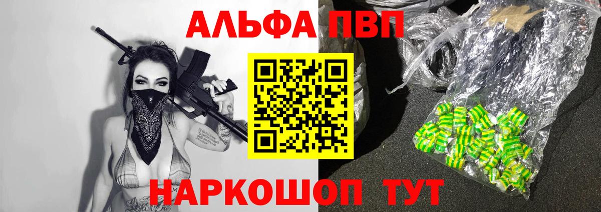 Alpha-PVP VHQ  A-PVP  Alpha PVP крисы CK  Краснодар  Вход с VPN  Alfa_PVP мука 