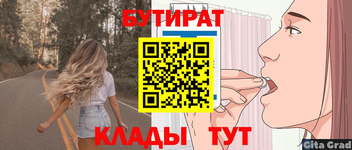 БУТИРАТ оксибутират Краснодар