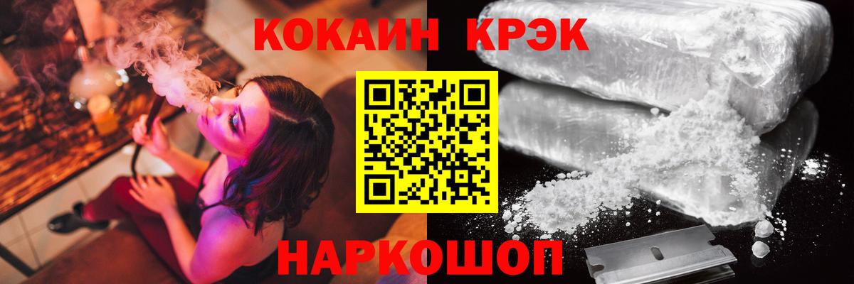 Cocaine FishScale Краснодар