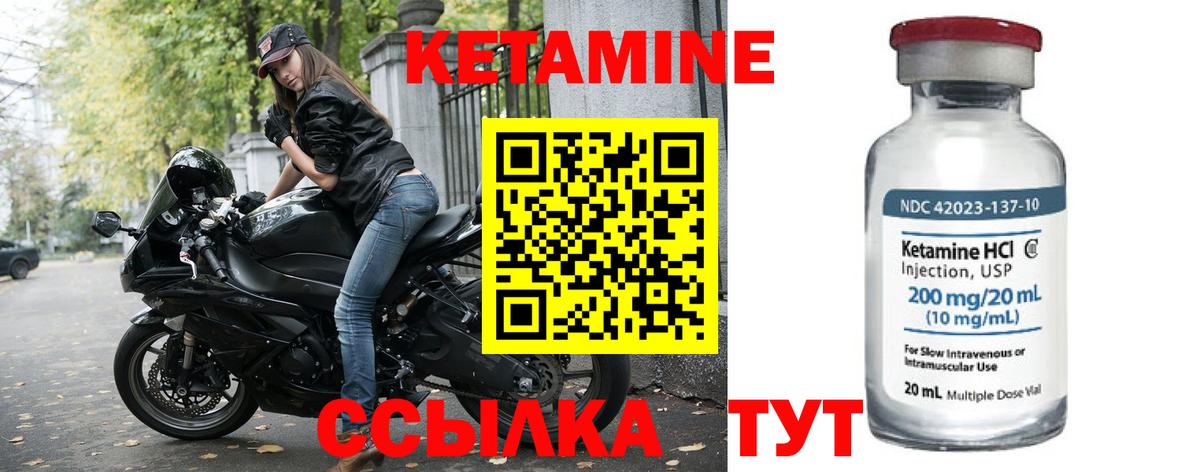 Краснодар  Кетамин VHQ  Вход с VPN 