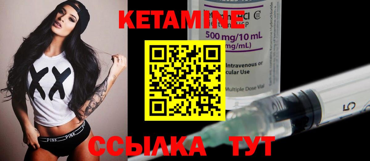 Кетамин VHQ Краснодар