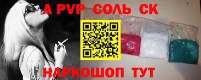 сатива Камышлов