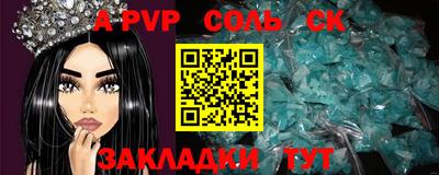 ALPHA-PVP Канаш