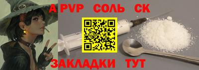сатива Камышлов