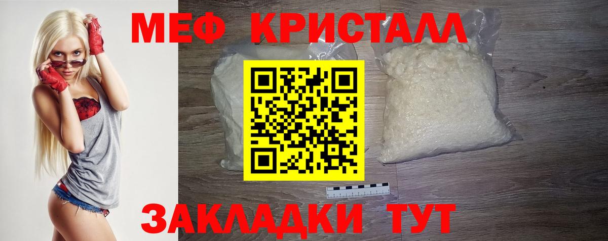 Краснодар  Мефедрон VHQ  Вход с VPN  МЯУ-МЯУ  Меф мяу мяу 