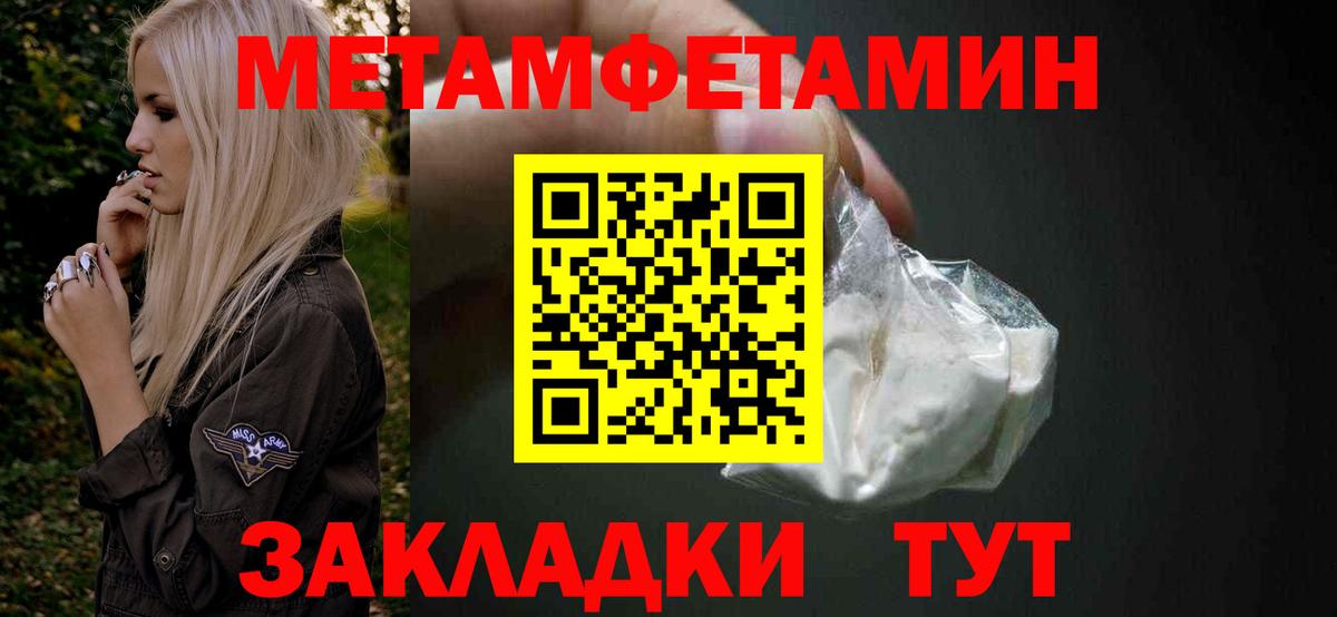 Метамфетамин винт Краснодар