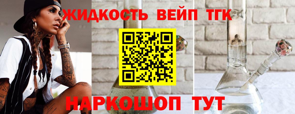 Дистиллят ТГК Wax  Вход с VPN  ТГК вейп  Краснодар 